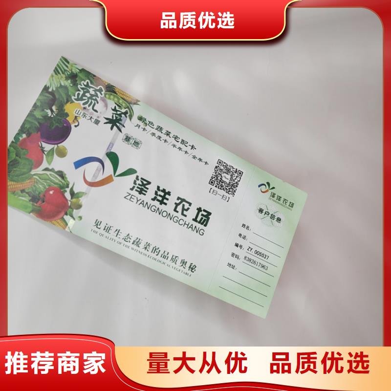 讲座入场券印刷厂家预售券厂