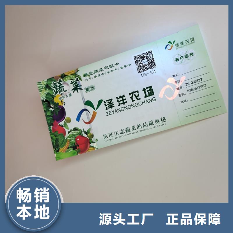 水票-防伪培训产地厂家直销
