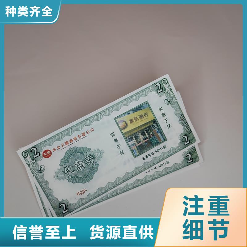 防伪兑奖劵印刷厂家粽子兑换券印刷厂家XRG