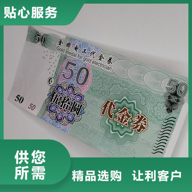 水票防伪培训制作印刷厂的图文介绍
