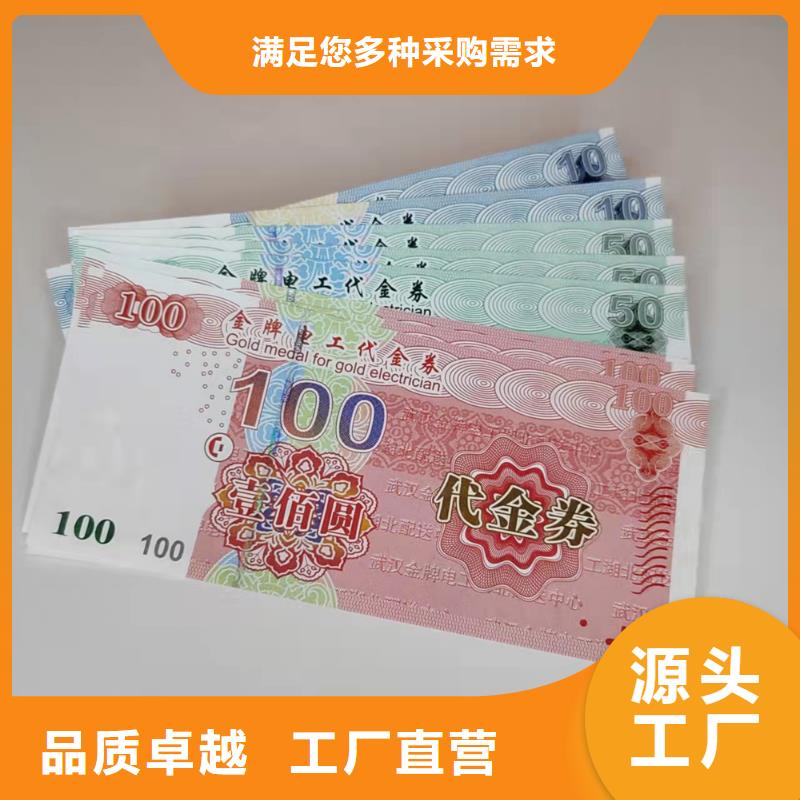 防伪通知单XRG