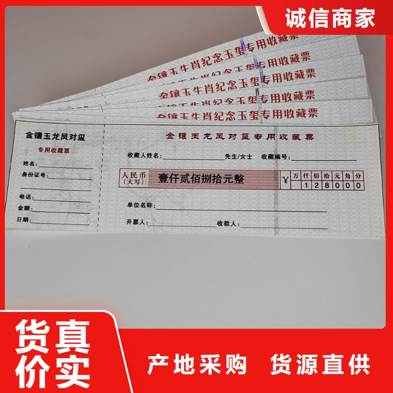 折品劵印刷厂家提货券一物一码印刷厂家XRG