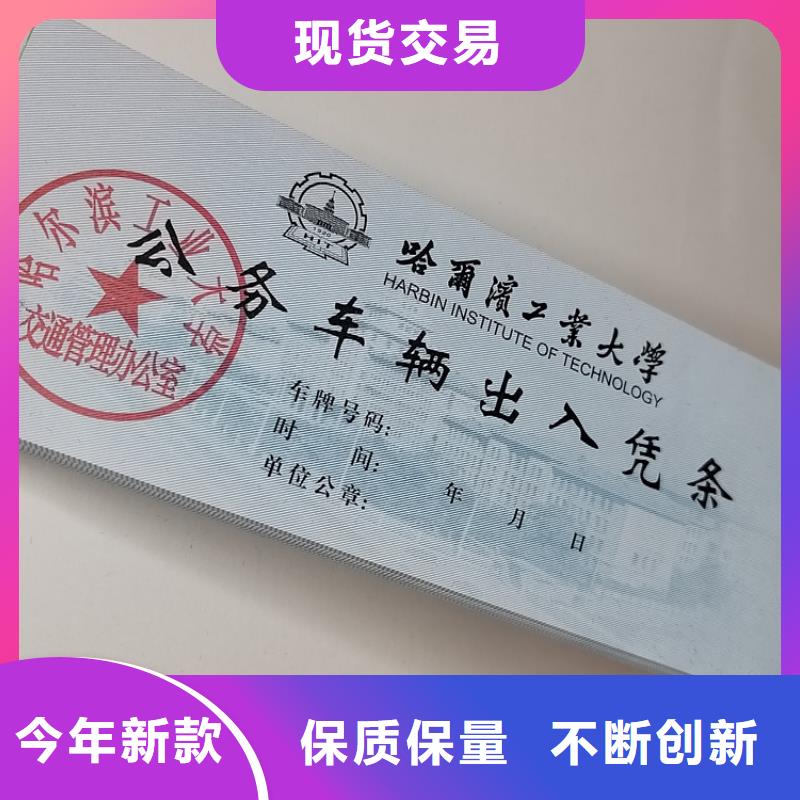 防伪卖品劵印刷厂家粽子优惠券印刷厂家XRG