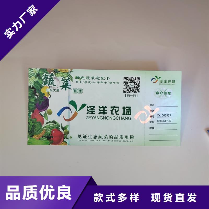 防伪预购券加工超市现金券印刷厂家