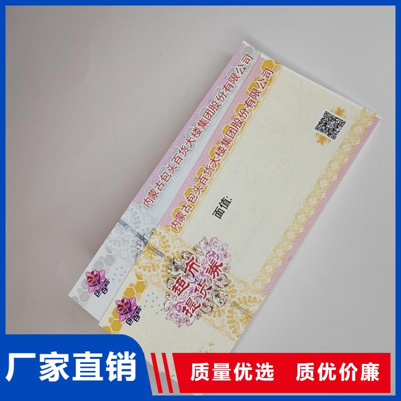 防伪通知单XRG