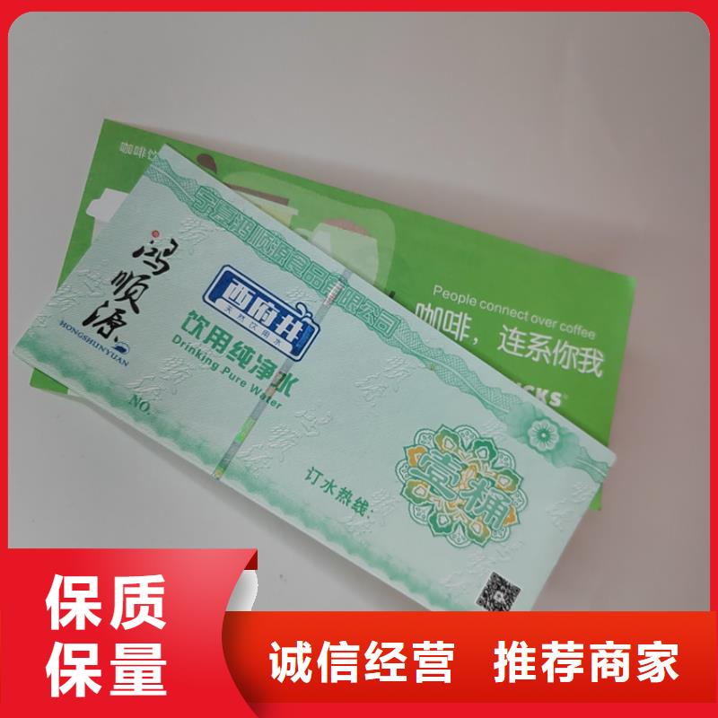 水票防伪培训价格低