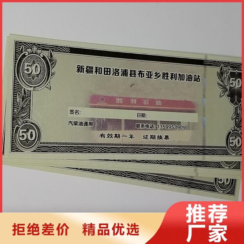 通用劵印刷厂家粽子提货券印刷厂家鑫瑞格