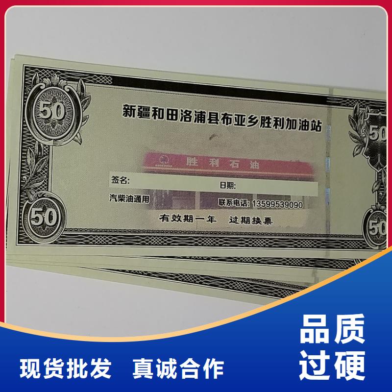 餐厅优惠劵印刷厂家提货券一物一码印刷制作厂家
