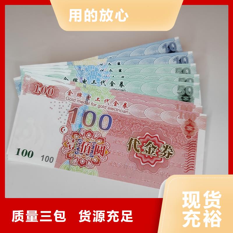 防伪代币劵印刷厂家防伪水票印刷厂家XRG