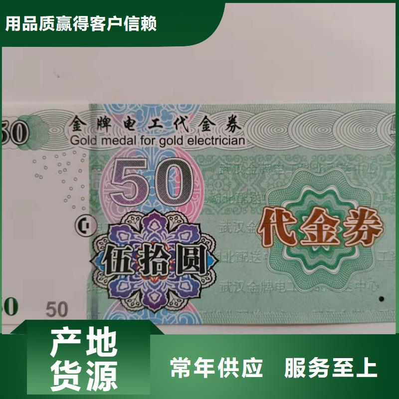 防伪酒票XRG