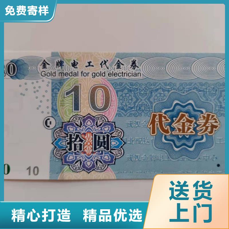水票-食品经营许可证工期短发货快