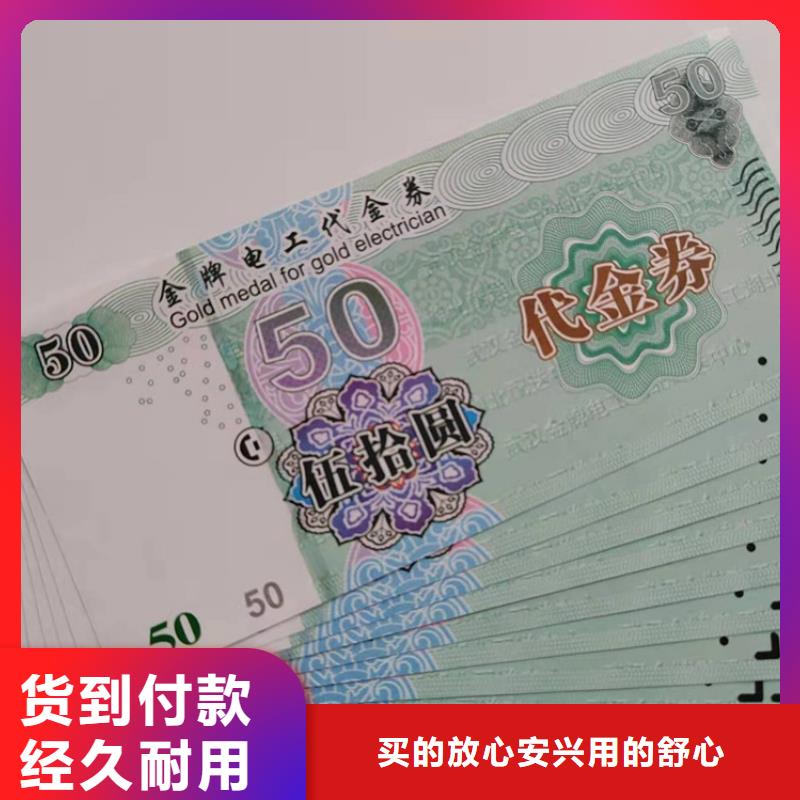防伪劵印刷厂家折扣券印刷厂家XRG