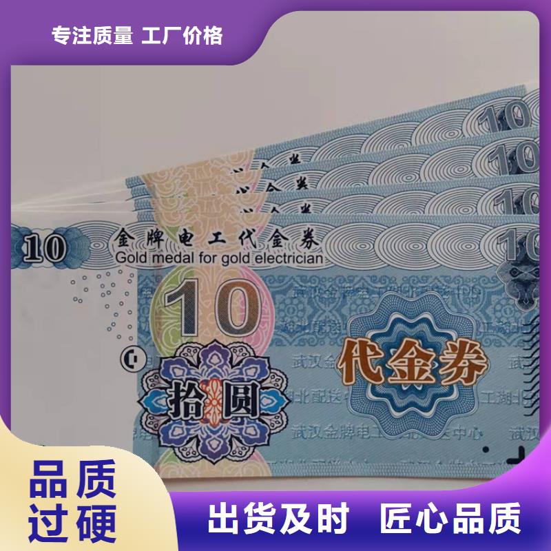 假面舞会入场劵印刷厂家提货券一物一码印刷厂家XRG