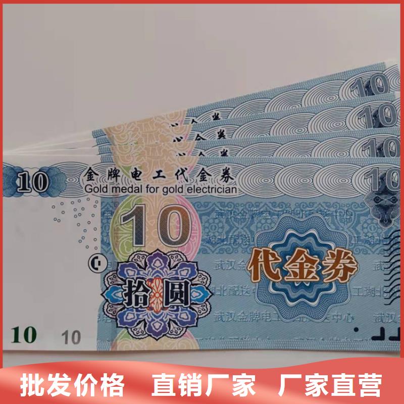 汽车保养劵印刷厂家防伪水票印刷厂家XRG