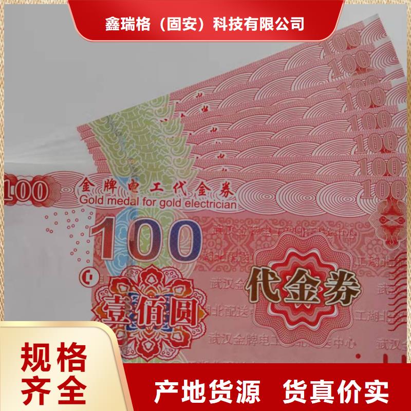 餐馆消费券生产折扣券厂