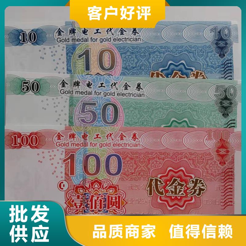 促销劵印刷厂家粽子优惠券印刷厂家XRG