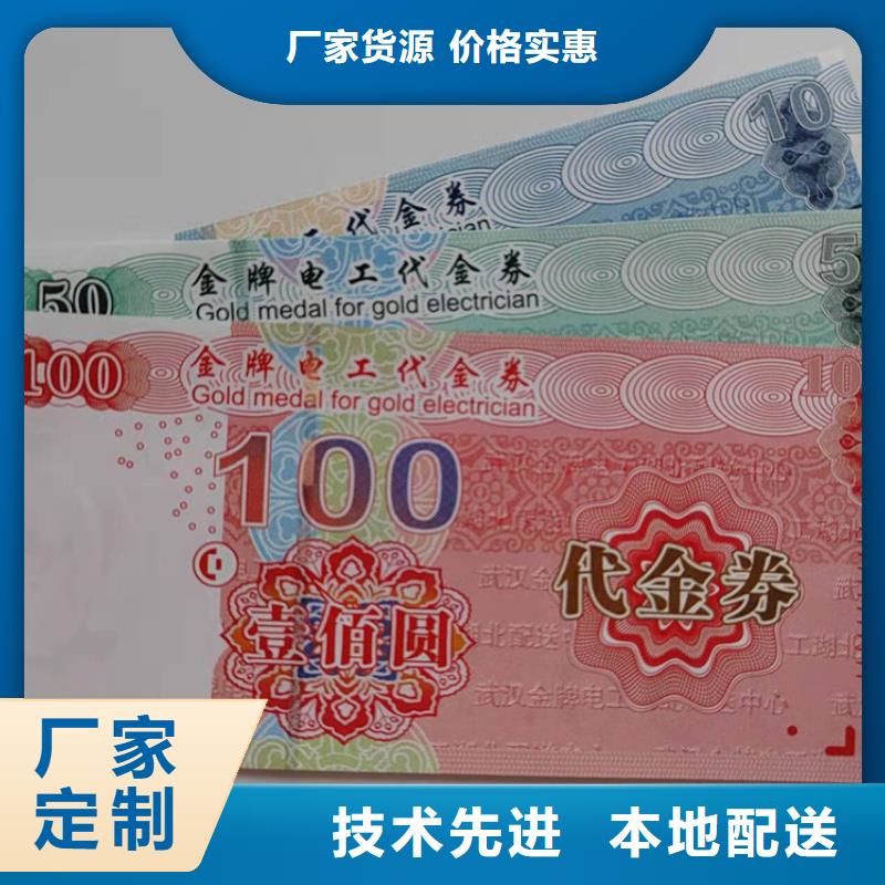水票食品经营许可证印刷厂经久耐用