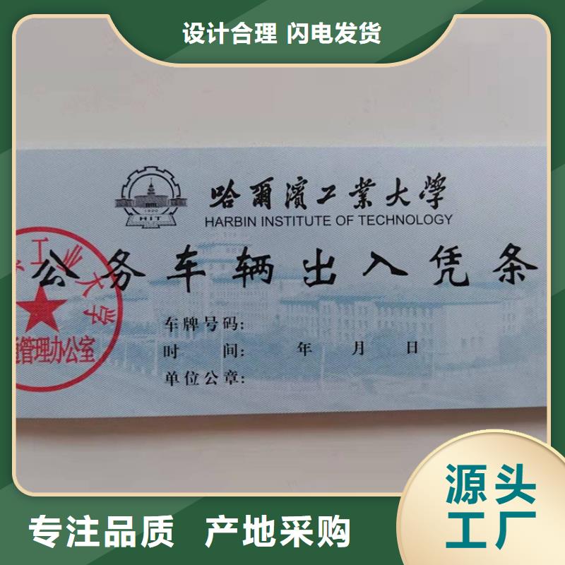 旅游门票XRG