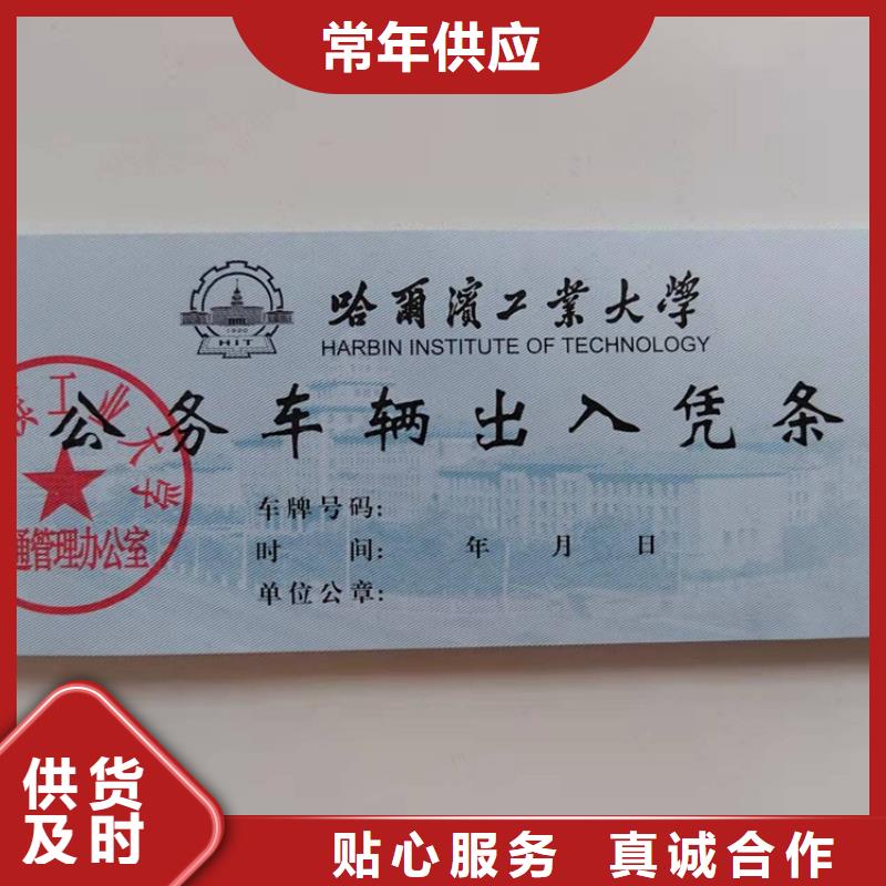 防伪水印纸提货券厂通用券厂