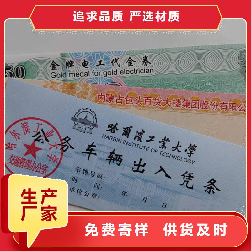 端午粽子提货劵印刷厂家粽子提货券印刷厂家鑫瑞格