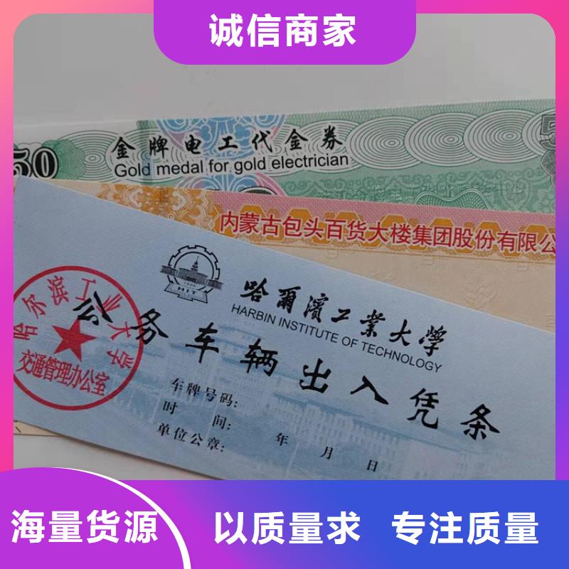 促销劵印刷厂家粽子优惠券印刷厂家XRG