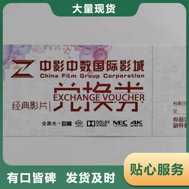 兑换劵印刷厂家粽子优惠券印刷厂家XRG