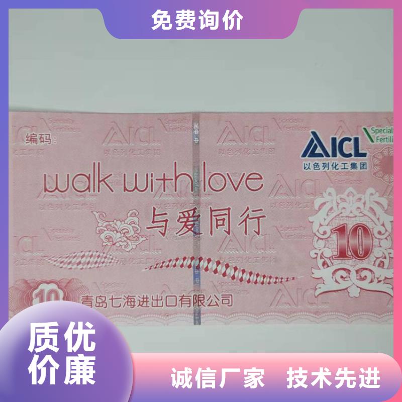 肉类提货劵印刷厂家粽子提货券印刷厂家XRG