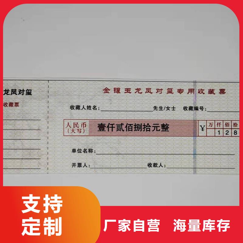 水票_防伪印刷厂欢迎来厂考察