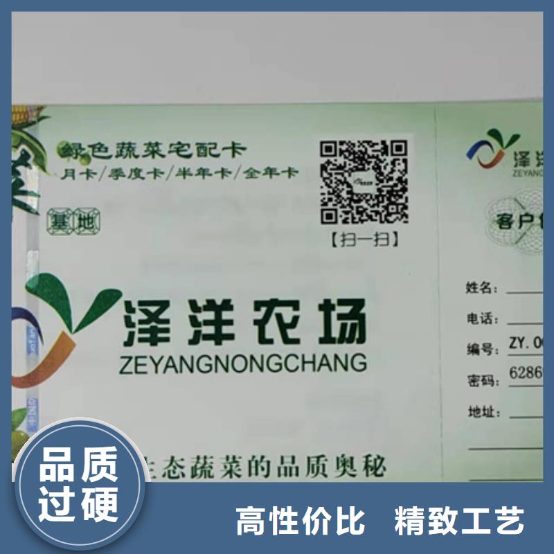 水票食品经营许可证货源直供