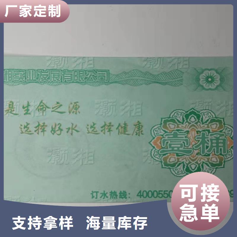 防伪水票印刷厂山西防伪水票印刷
