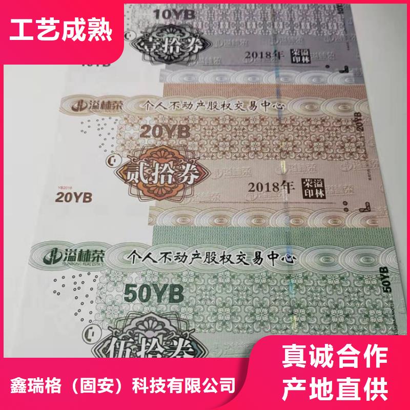兑换劵印刷厂家粽子优惠券印刷厂家XRG