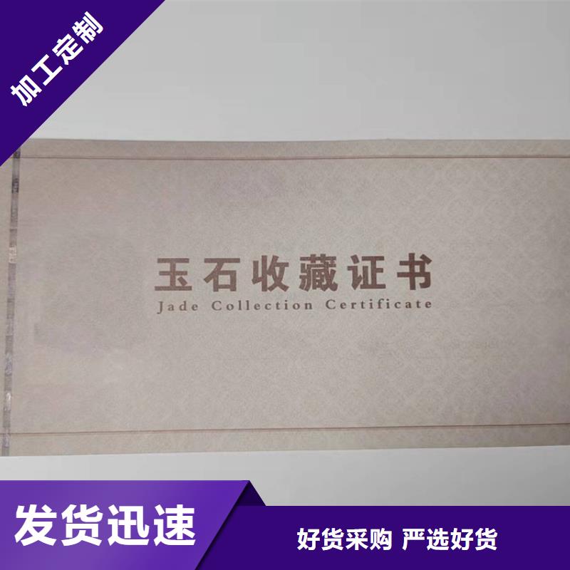 【水票】_工作证制作源头厂家量大价优
