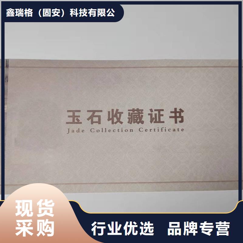 防伪大闸蟹提货劵印刷厂家粽子兑换券印刷厂家制作厂家XRG