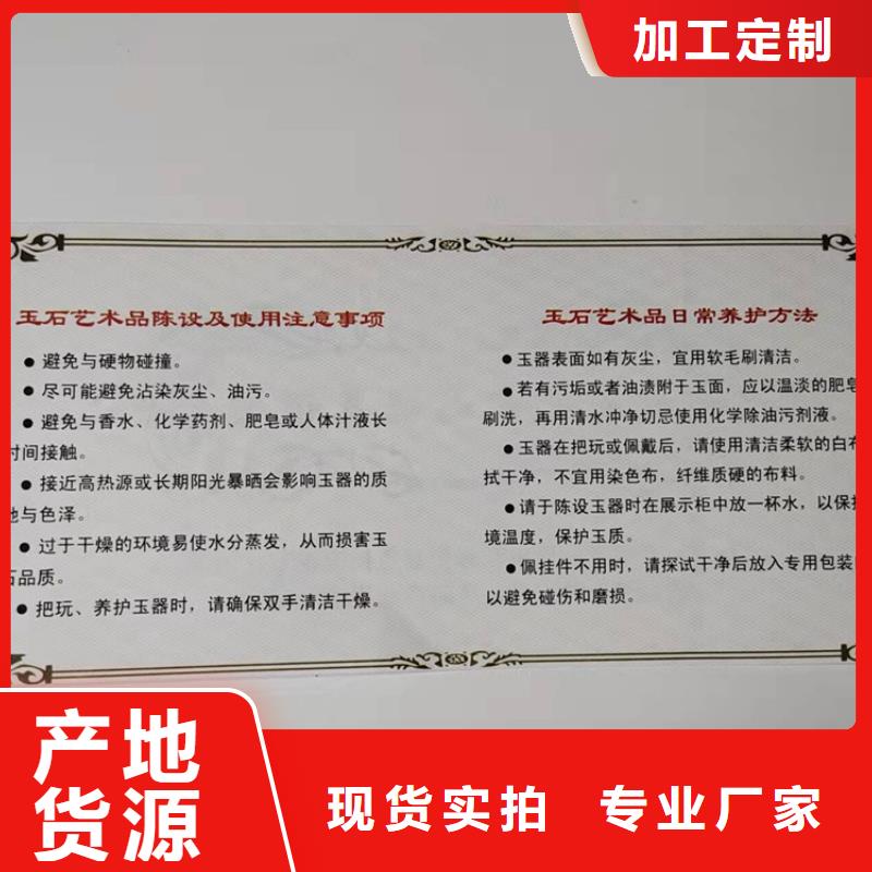 纯净水防伪水票月饼现金券荧光防伪设计