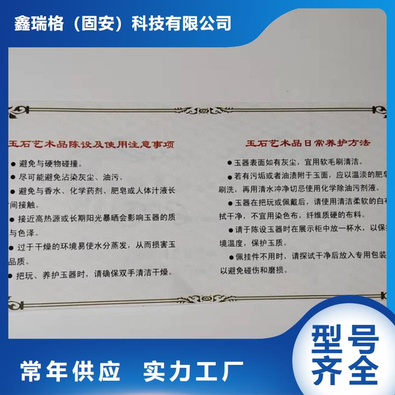 防伪桶装水水票XRG
