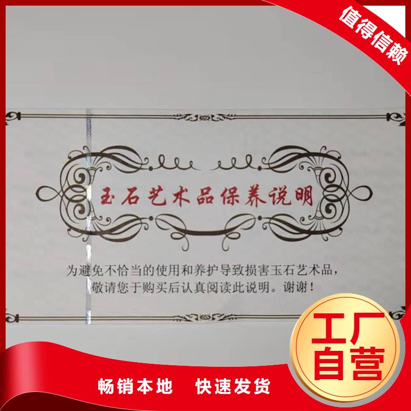 【水票合格印刷细节严格凸显品质】
