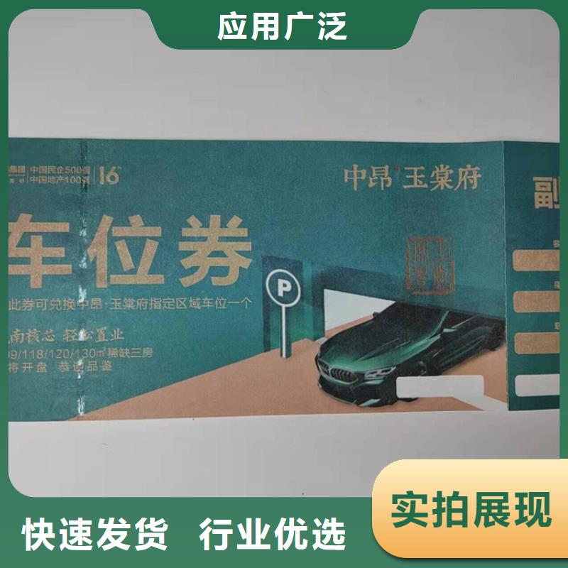 水票_防伪印刷厂欢迎来厂考察