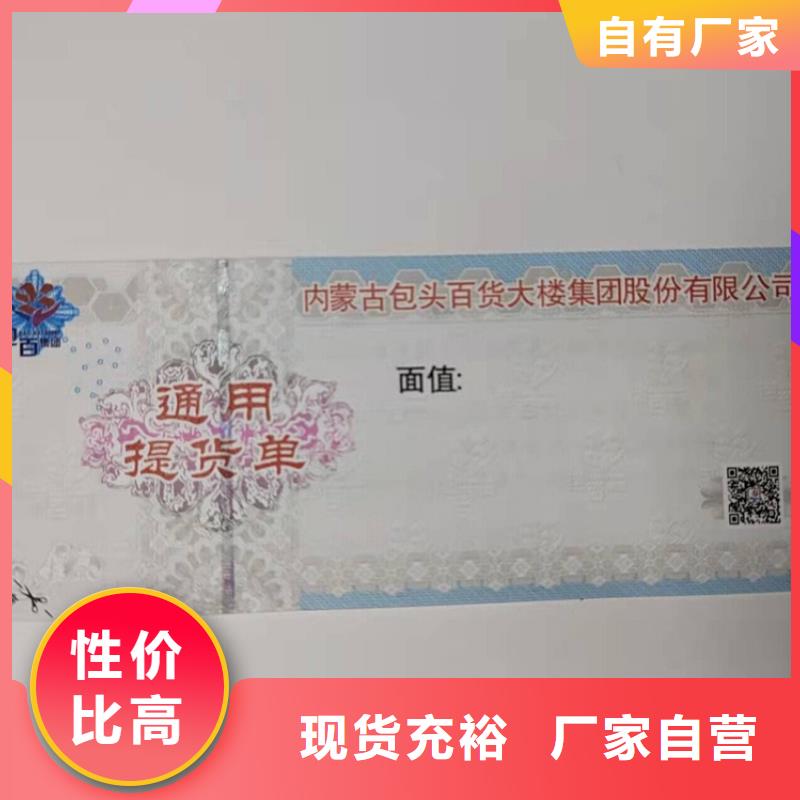 水票防伪培训追求细节品质