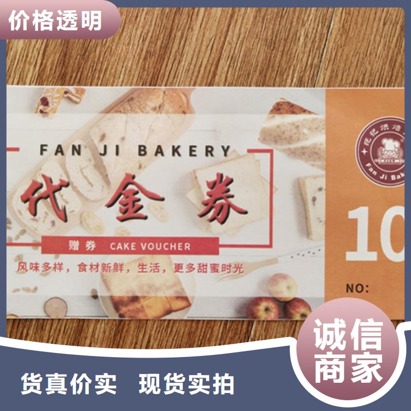 水票食品经营许可证出厂价