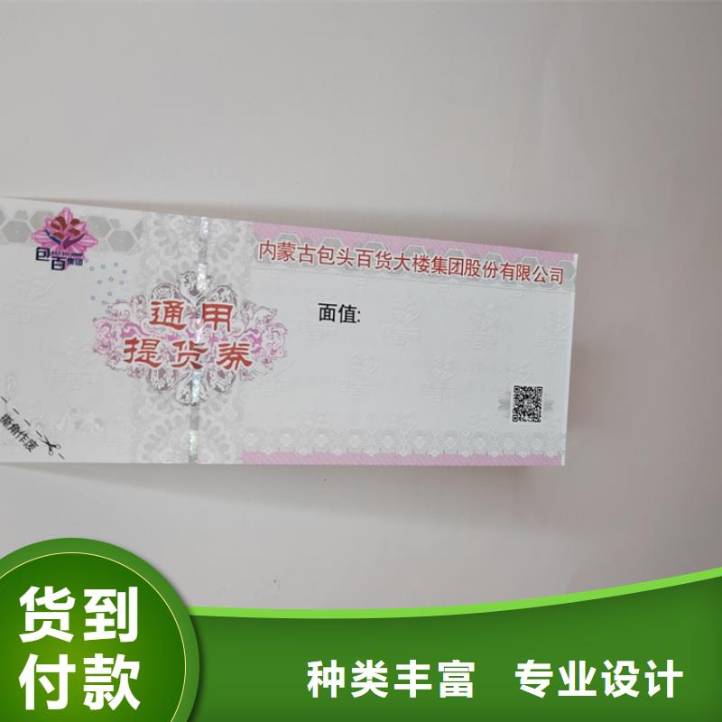 防伪抵用劵印刷厂家粽子兑换券印刷厂家XRG