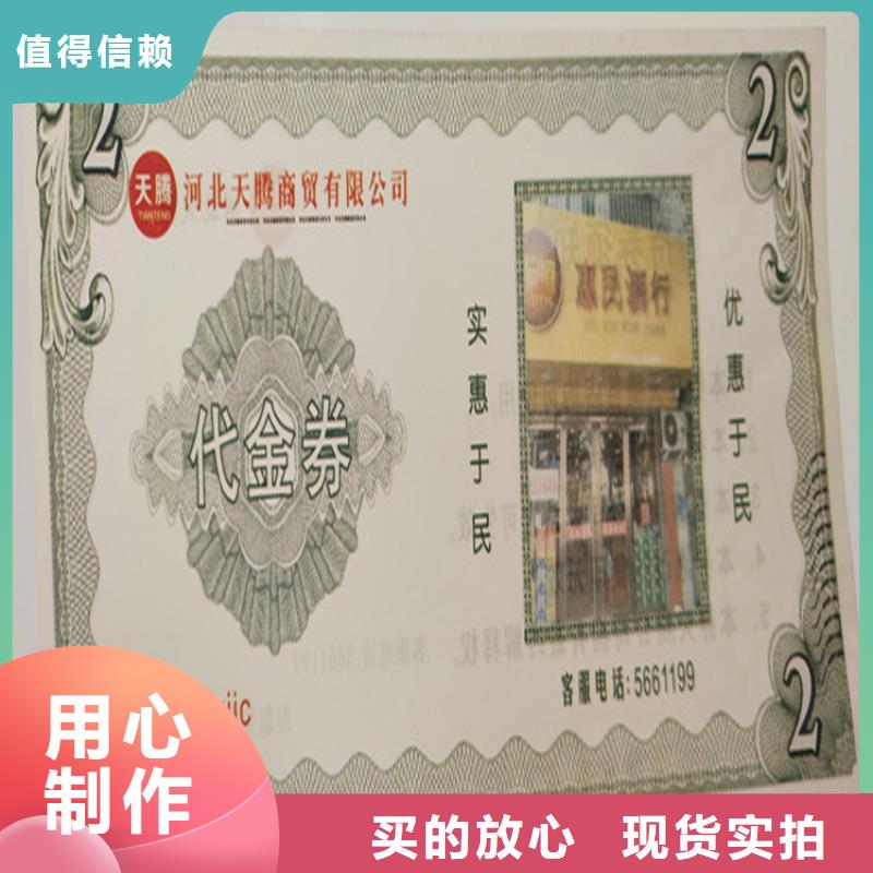 厂家印刷防伪优惠券山西防伪水票生产