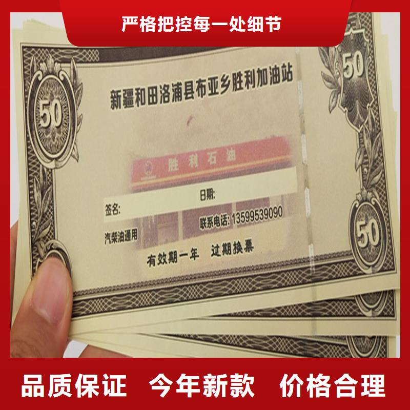 水票食品经营许可证印刷厂拒绝中间商