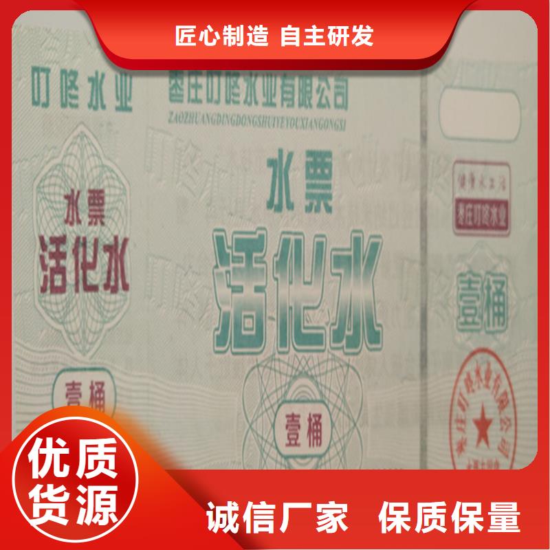 【水票-防伪印刷厂设计制造销售服务一体】