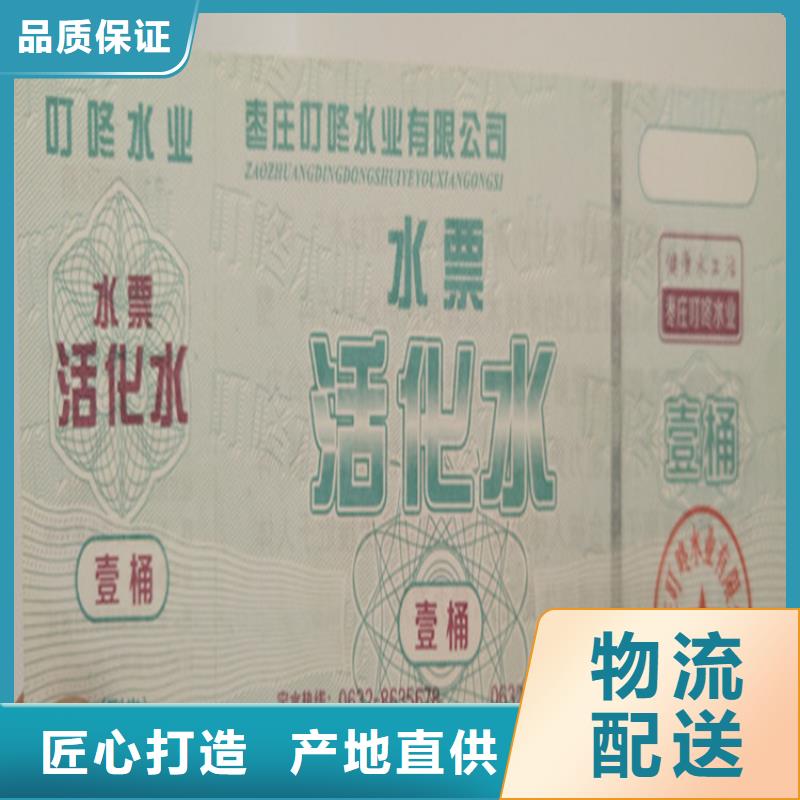 防伪蛋糕劵印刷厂家折扣券印刷厂家XRG