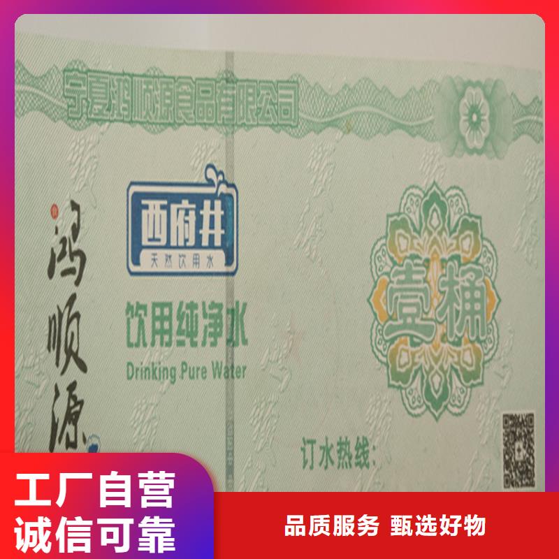 手表折价劵印刷厂家防伪水票印刷厂家制作厂家量大价优