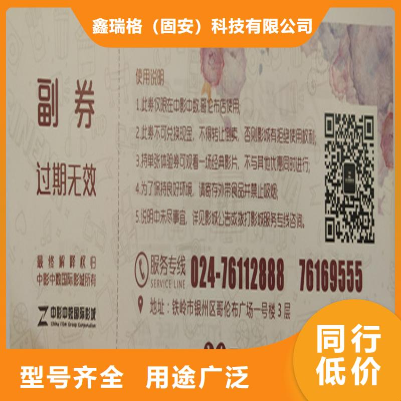 防伪代金券制作印刷山西防伪水票印刷设计