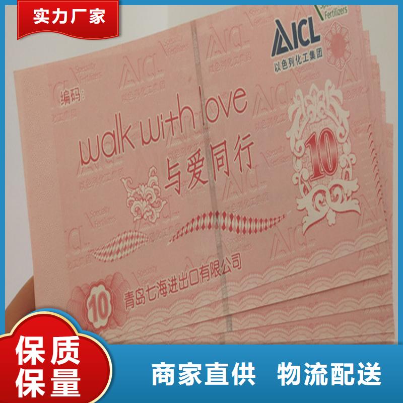 纯净水水劵印刷厂家防伪水票印刷厂家制作厂家XRG