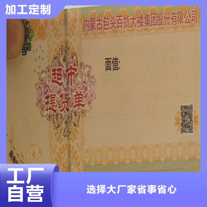 可定制商务酒店代金券