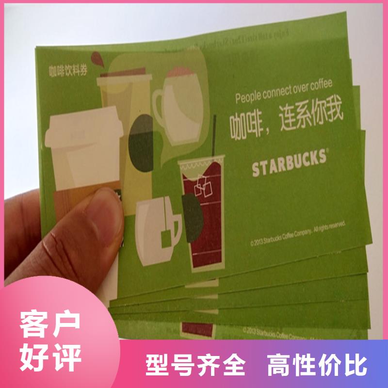 水票食品经营许可证值得买