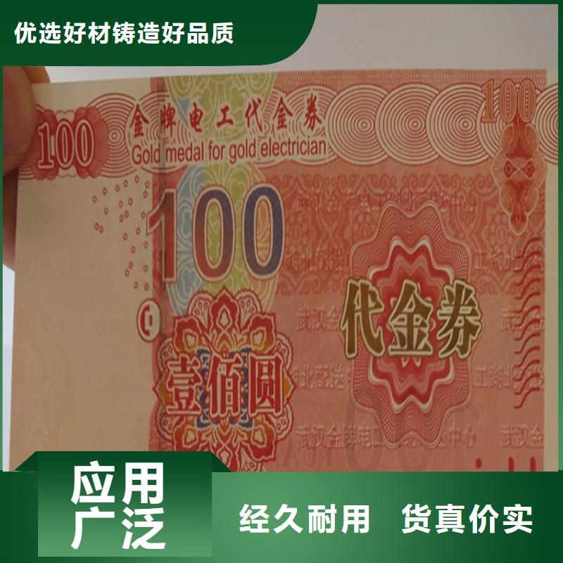 水票_防伪培训制作印刷厂生产加工